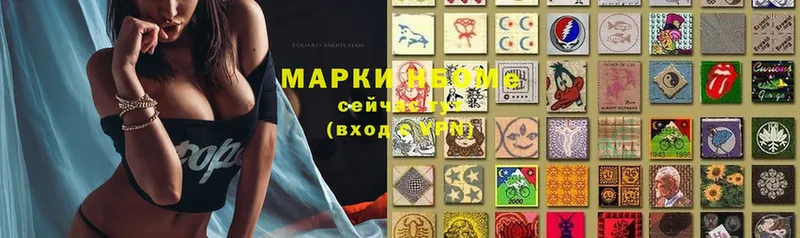 Марки N-bome 1500мкг  Павловский Посад 